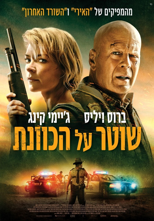 פוסטר